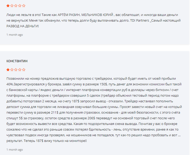 TDI Partners обзор очередного черного брокера, обманывающего клиентов, Фото № 7 - 1-consult.net