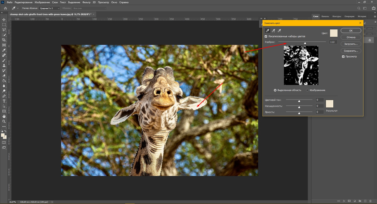 Как в Фотошопе изменить цвет объекта: замена оттенка фотографии в программе Photoshop
