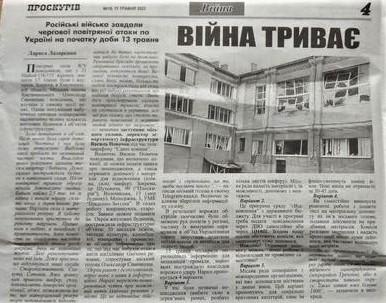 Зображення, що містить текст, газета

Автоматично згенерований опис