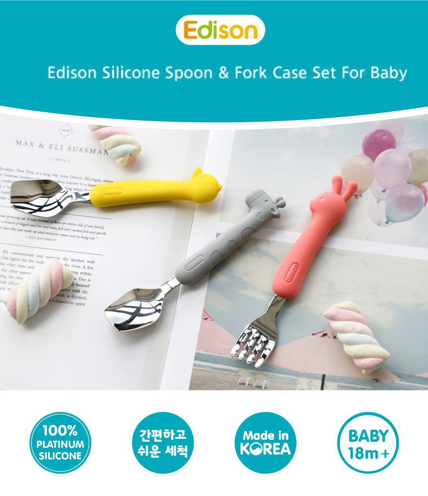 韓國 EDISON 嬰兒矽膠湯匙組 黃色 1p