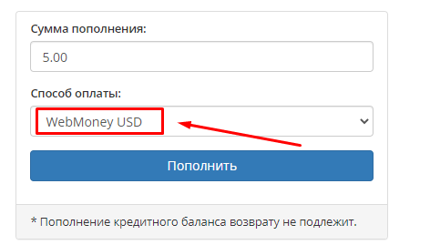 Як додати кошти на мій рахунок та як перевірити баланс?