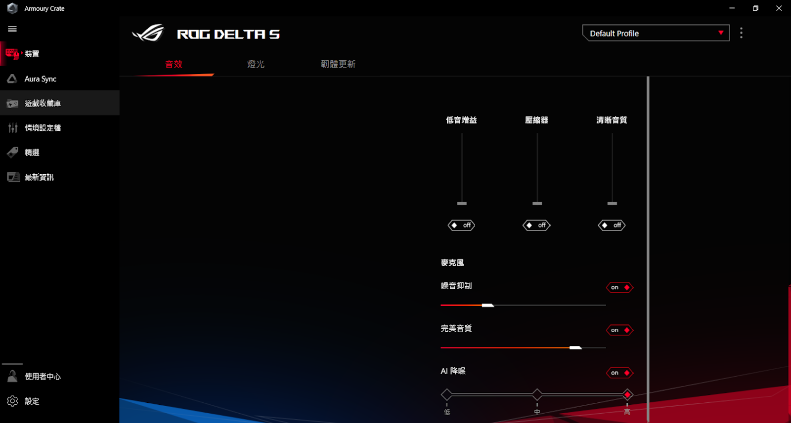 信仰依舊規格提升！ASUS ROG Delta S 開箱評測 評價與優缺點｜華碩電競耳麥、內建 DAC 晶片、MQA、AI 降噪、RGB 燈效、WFH、AI Noise-Canceling Mic Adapter｜科技狗 - ASUS, ASUS ROG Delta S, PTT, ROG, 評測, 開箱, 開箱上手, 體驗 - 科技狗 3C DOG