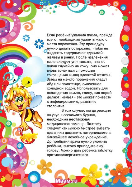 https://nsportal.ru/sites/default/files/2015/10/04/obyavlenie_3.jpg