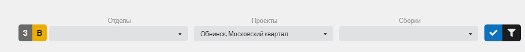 Рис. 3. Фильтр Сборки появляется после того, как выбран проект