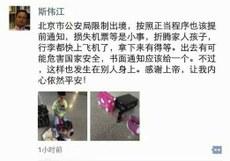 斯伟江律师微信截图(网络图片)