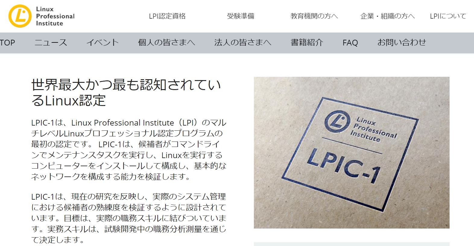 フリーランス向けおすすめ資格を紹介 仕事に繋がる資格をエンジニアが厳選 侍エンジニアブログ