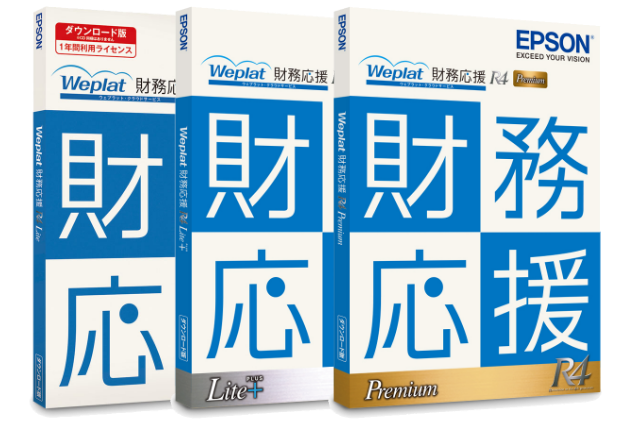 Epson エプソン 会計ソフトの評判とは 財務応援や財務顧問等も徹底解説