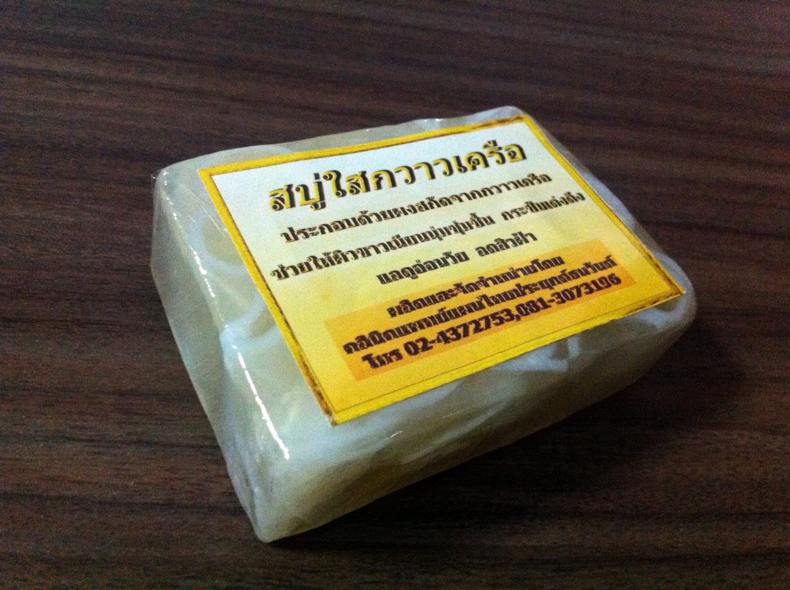 gwow-krua-soap.jpg