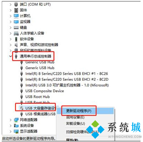 修复u盘损坏的6个方法