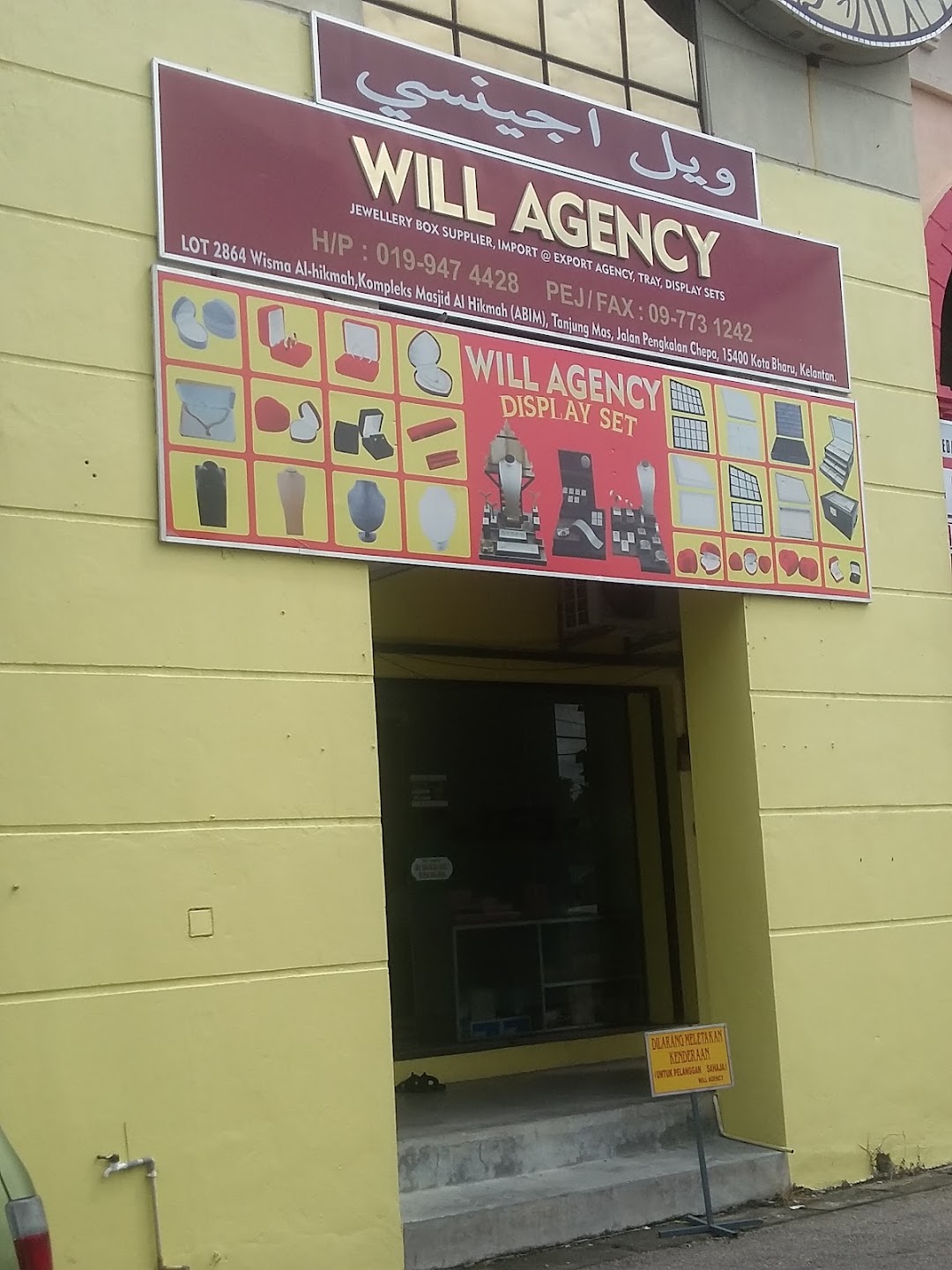 Will Agency