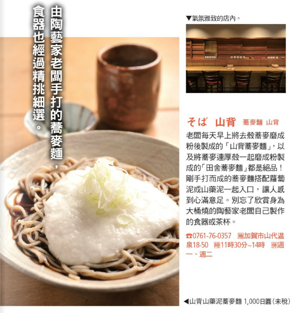 加賀-7.PNG