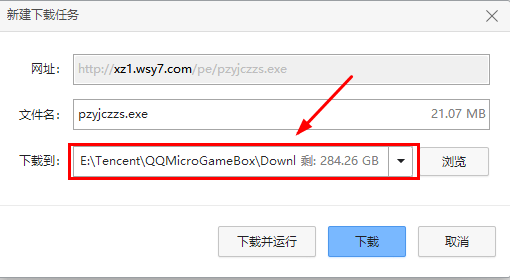 win11镜像安装教程