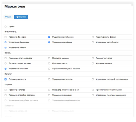 Управление правами администраторов