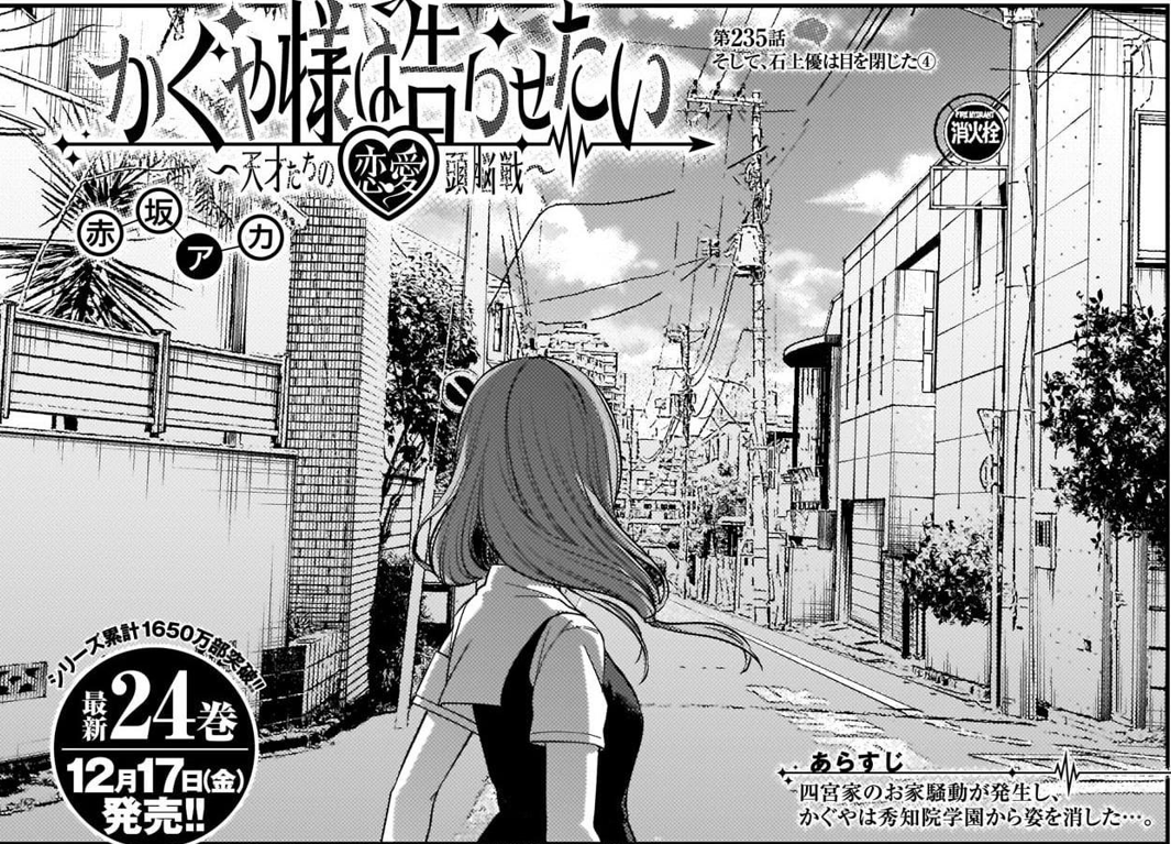 Kaguya sama Chapter 197 - English Scans