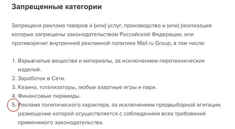 Как запустить таргетированную рекламу кандидатам на политическую должность: подготовка рекламного кабинета., изображение №6