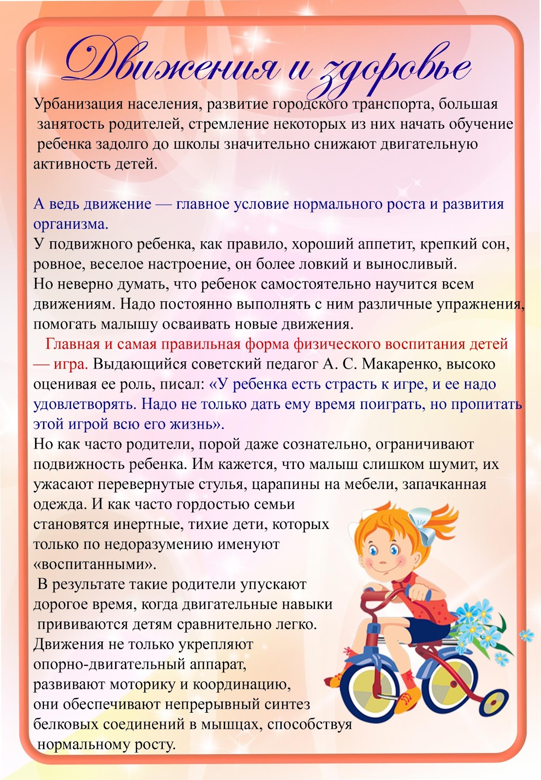 http://strigunok.edusite.ru/images/clip_image01jpg