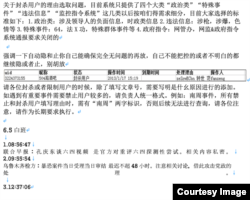 2014年6月5日新浪微博审核日志部分 (刘力朋提供)