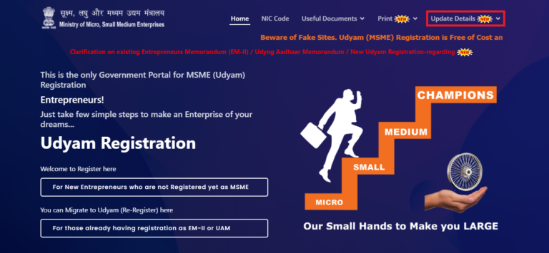 MSME Registration Process (Udyam Registration Portal)