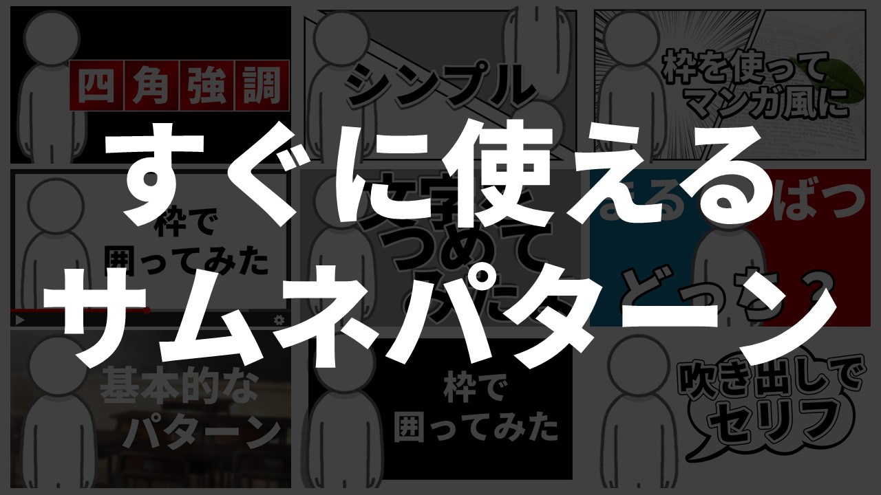 サムネイル制作と稼ぎ方の教科書 ゆうすけ Brain