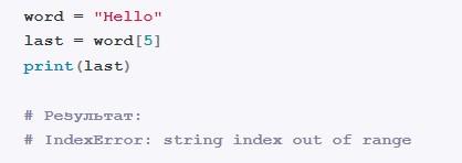Строки в Python от А до Я
