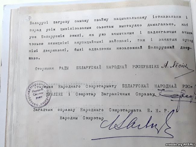 Ноту падпісаў старшыня Рады БНР Язэп Лёсік, 18 верасьня 1918 году