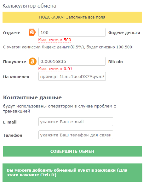 Российский обменник Top-Exchange: обзор и отзывы о выгодности