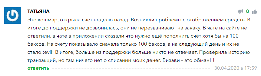 Обзор брокера Vizavi: торговые предложения и отзывы вкладчиков