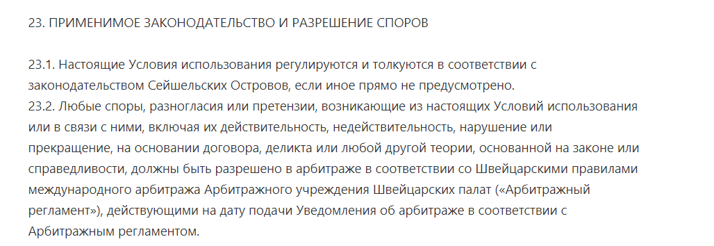 Криптовалютая биржа Bityard: обзор торговых условий и отзывы клиентов