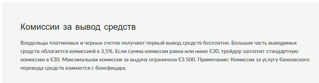 Trading Teck: Разоблаченный брокер-мошенник - обзор, отзывы, Фото № 11 - 1-consult.net