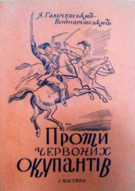 Обложка издания 1941
