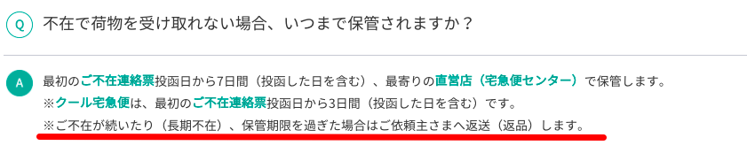 マイプロテインは受け取り拒否をするとどうなる 方法や注意点 受け取れない場合の対処法を解説 理想のbody研究所