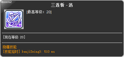 skill_41111012