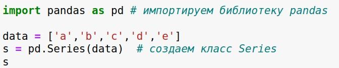 Pandas: работа с DataFrames