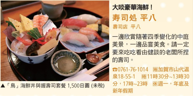 加賀-3.PNG
