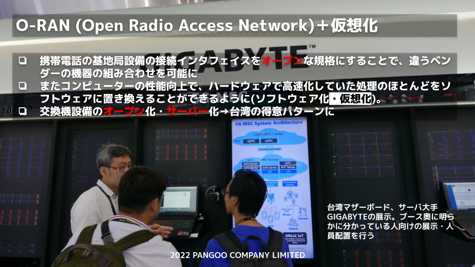 海外ビジネスを考える、横浜の中小企業のための台湾セミナー 第２回