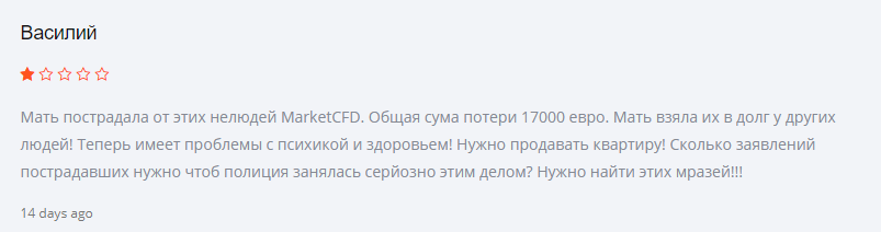 Брокер-мошенник MarketCFD: обзор деятельности, отзывы разочарованных клиентов