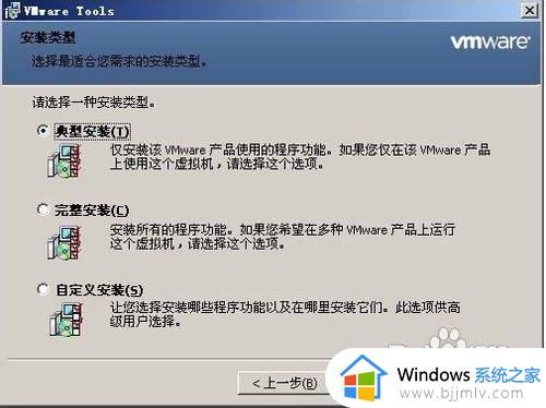 怎么安装vmware tools工具