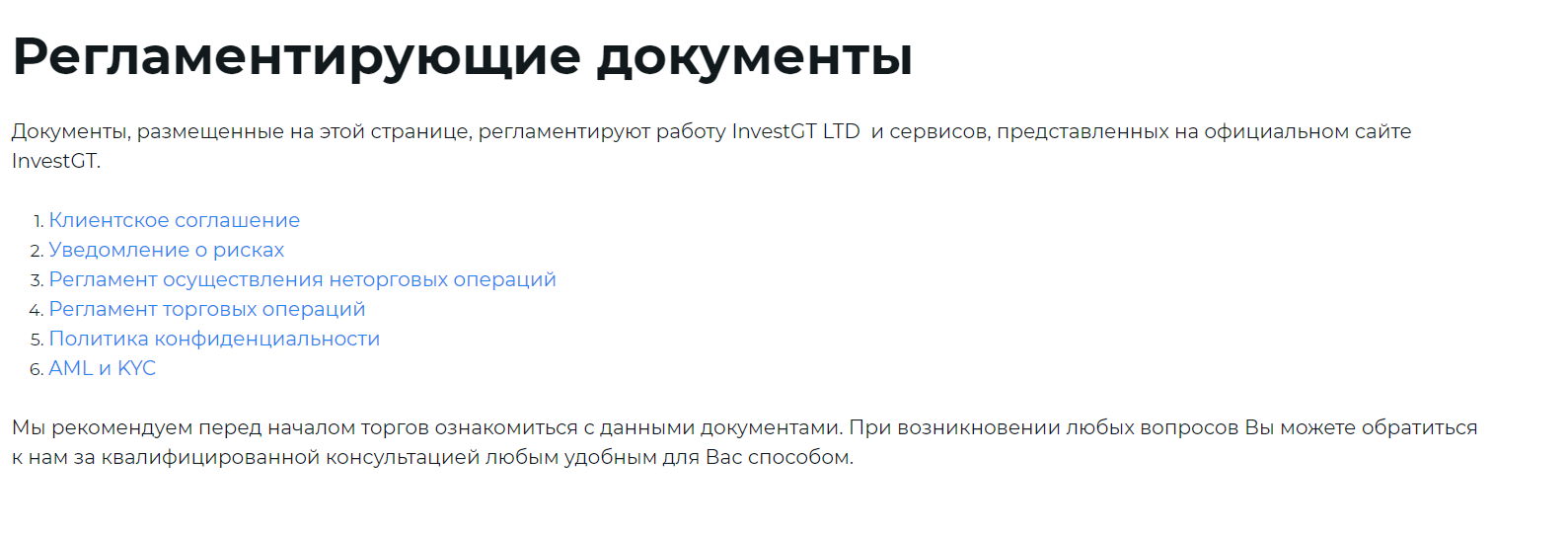 InvestGT: отзывы пользователей и обзор предложений для трейдеров