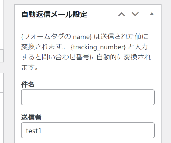 自動返信メール