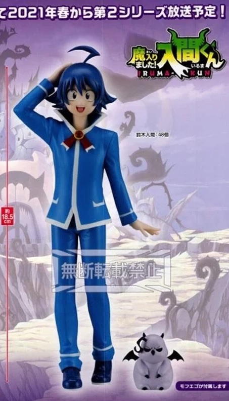 Eikoh 景品eikoh 入間同學入魔了 Vol 1 鈴木入間 萬年東海模型玩具 鋼彈模型 公仔 Pvc 轉扭蛋 盒玩 四驅車最新推薦與線上購買
