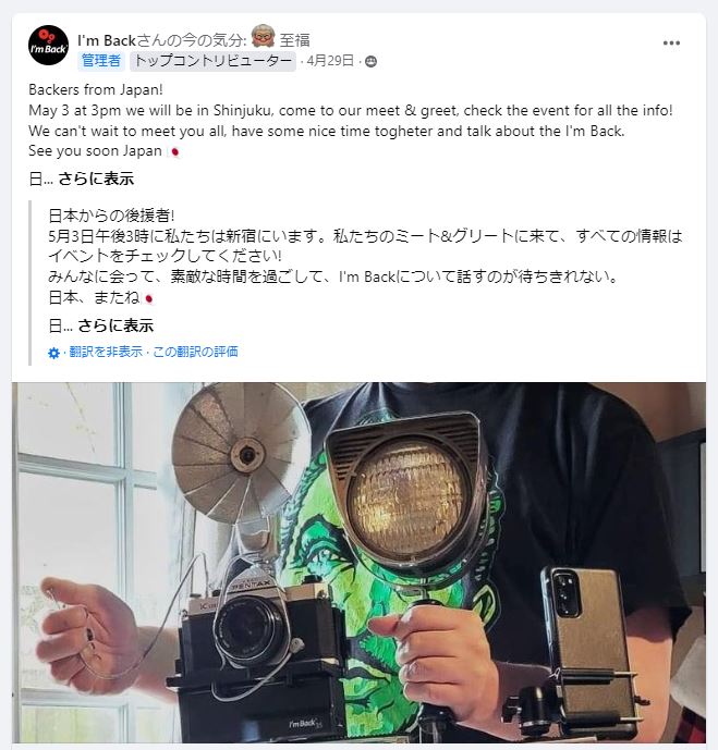 35mmフィルムカメラをデジタル化!取り付けて即撮影【I'm Back 35mmフィルムカメラをデジタル化!取り付けて即撮影【I'm Back