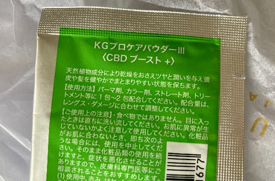 Kyogoku CBD ブーストの使い方は主に2つ！
