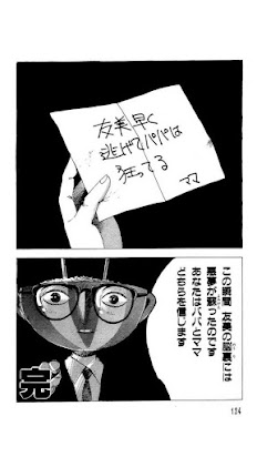 由美 逃げて お父さんは 狂っている