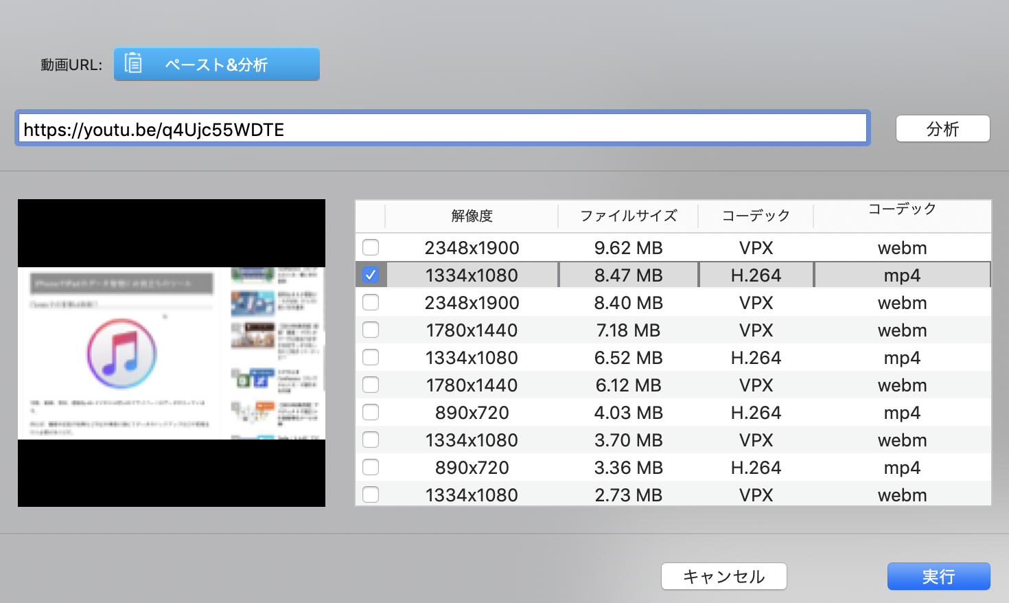 Macx Video Converter Proで動画変換やyoutube動画などの高画質ダウンロードが簡単にできる
