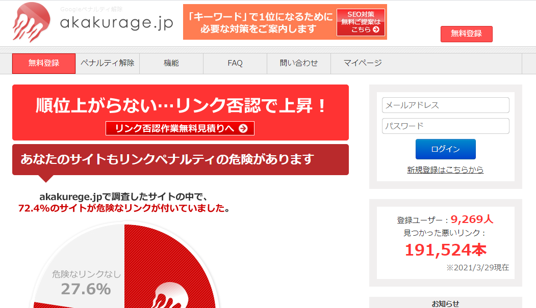 akakurage.jp