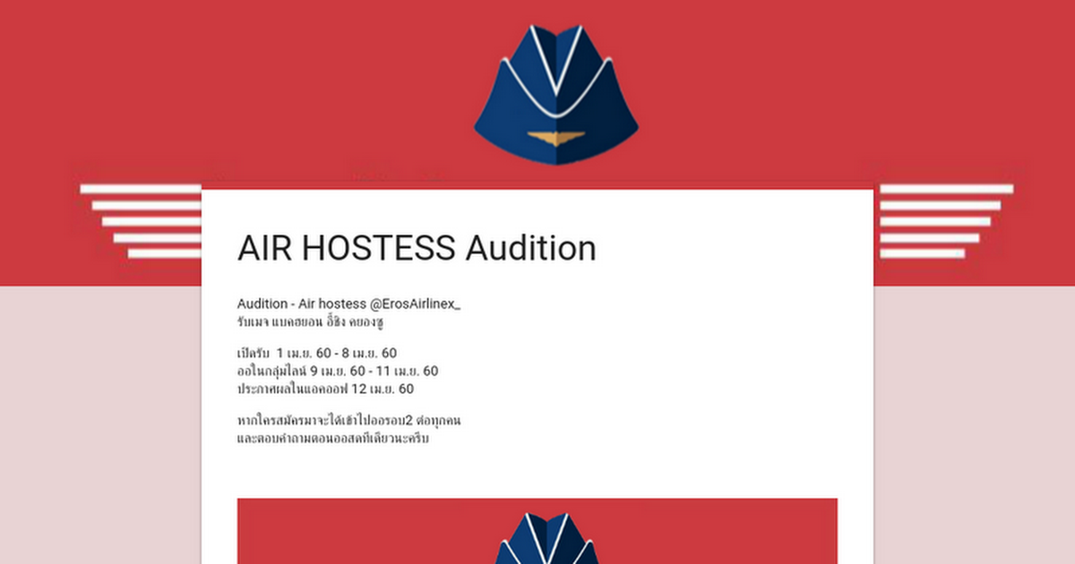 air audition online form Audition HOSTESS AIR