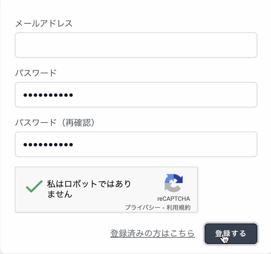 メールアドレス、パスワード入力画面