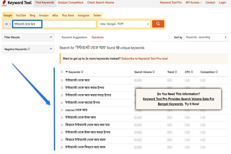 Keywordtool.io-কিওয়ার্ড টুল ডট আই ও