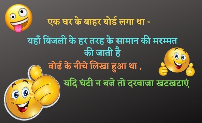 funny jokes in hindi images
