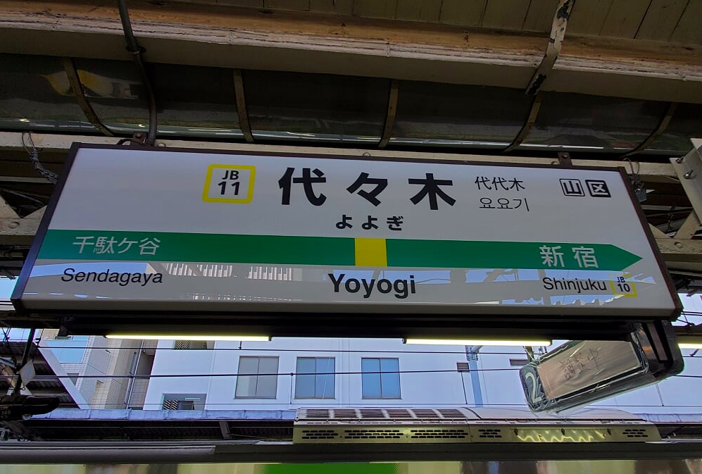 Jr中央線トイレ格付けランキング 代々木 東京駅編 Act Amuse Japan株式会社